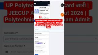 UP Polytechnic Admit Card जारी | JEECUP Admit Card Out 2026 | Polytechnic Entrance Exam Admit Card