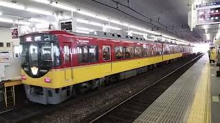 京阪8000系最新リニューアル車 8002F 特急 出町柳行き 京橋発車