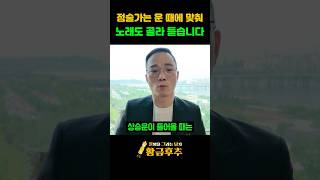 하락운 때 듣던 음악 체크한 후, 최대한 안듣기!
