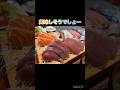 【千葉印西市・お食事処友和亭】印西市木下にある食事屋さん。マグロ、カツオ、アジ、サーモン、エビ、イカなど盛りだくさんの刺身定食をいただきました!エビフライや唐揚げ定食もボリューム満点。リピートしたい!