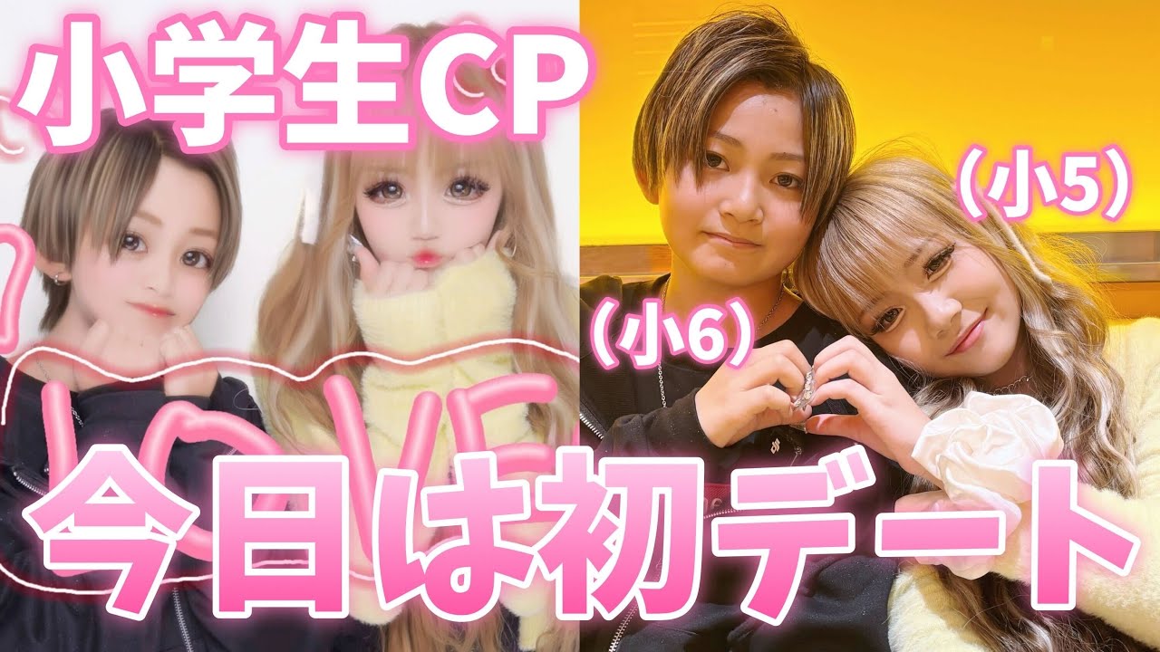 【付き合って3ヶ月】彼氏とラブラブ記念日デート💕