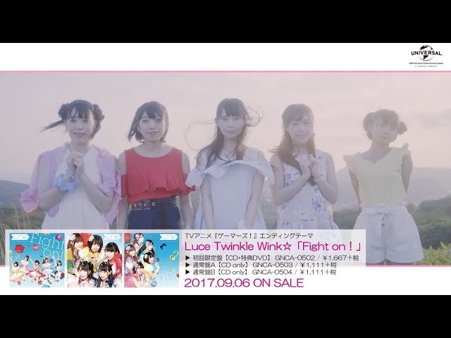 Luce Twinkle Wink Tvアニメ ゲーマーズ Edテーマ Fight On Mv Short Ver 第3弾 Youtube