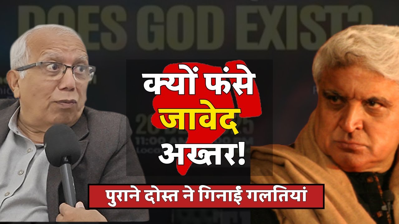 Дебаты в Лаллантопе разрушили карьеру Джаведа Акхтара... Я Джавед Акхтар Я