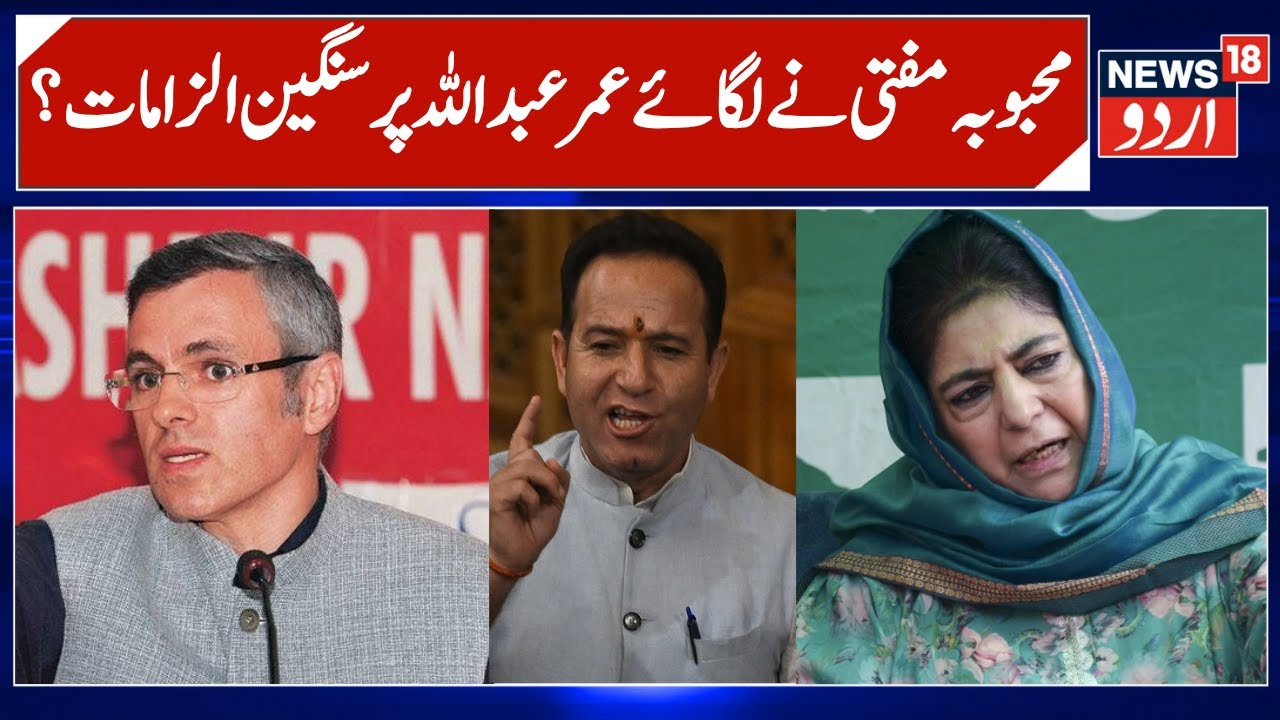 Mehbooba Mufti attacks Omar Abdullah | Budgam & Nagrota elections, Election Promises of NC | News18