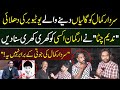 Sardar Kamal Ko Galiyan Dene Wale YouTuber Ki Dhulai #SardarKamal #NadeemChitta #YouTubeDrama