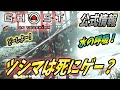 【ゴーストオブツシマ】噂通り死にゲーなのか！？遂に公式から難易度について発表が！！戦闘システムを解説！！【 Ghost of Tsushima 】