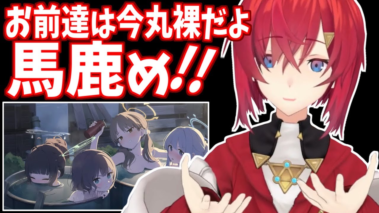 約５分後に吹き飛ばされるアンジュ、女の子と裸のお付き合いがしたい