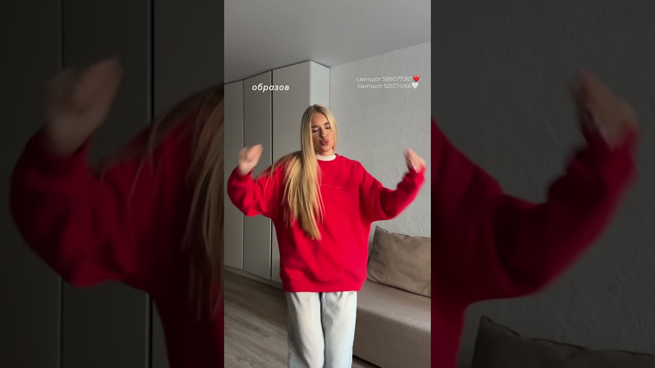 Свитшот на вб - 505174166🤍Свитшот на вб: 589077267❤️