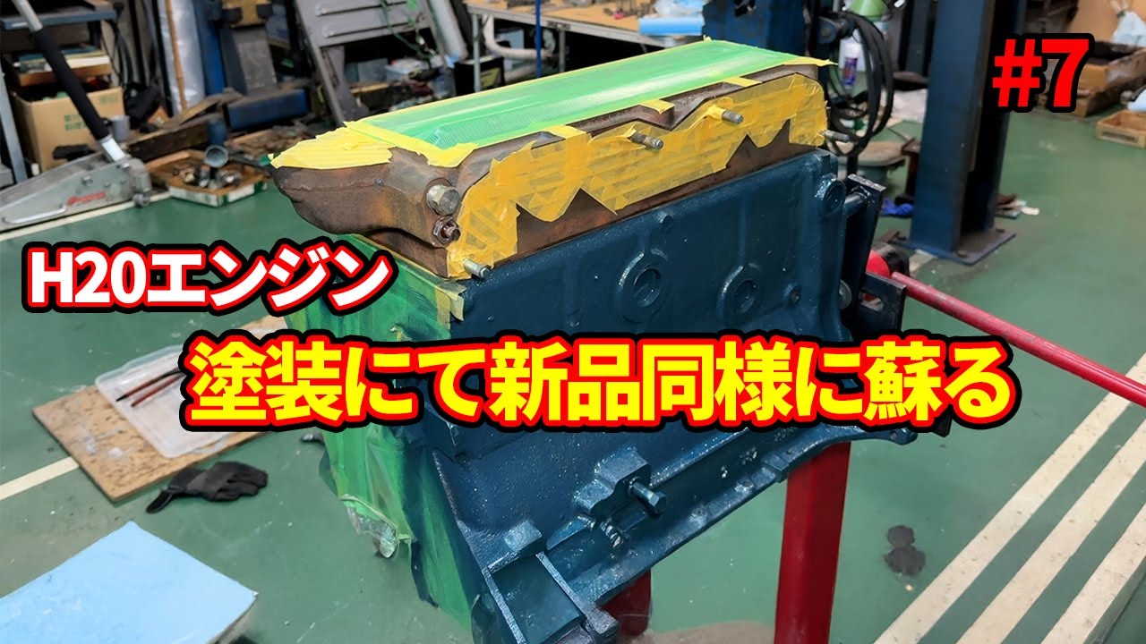 A 55-year-old engine is completely disassembled, cleaned, and
