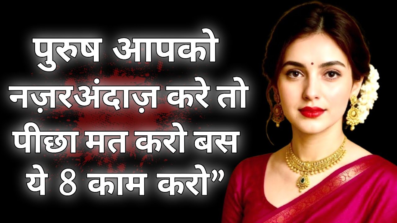 Не гоняйтесь за мужчиной, когда он вас игнорирует. Эти 8 вещей сделают вас неудержимой. Уроки, ко...