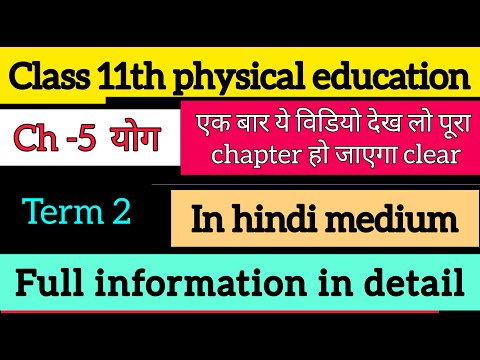 class11 physical education ch -6 योग full explanation in hindi with notes| #class_11_physical_edu