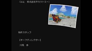 チョロQwii　Bgm　エンディング通常版