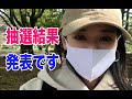 【当選者発表】プレゼント企画当選者発表です！