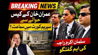 Hearing in Supreme Court Regarding Imran Khan's Case? Salman Akram Raja | GFA