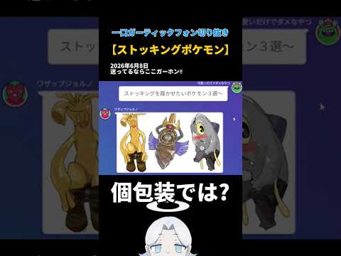 ポケモン#切り抜き #garticphone #イラスト #面白い #ポケモン #ゲーム #pokemon