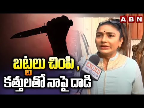బట్టలు చింపి , కత్తులతో నాపై దాడి | ABN Exclusive Interview With Actress Ramya Sri | ABN - ABNTELUGUTV