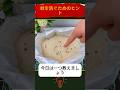 あなたの家のためのヒント #ヒント #shorts