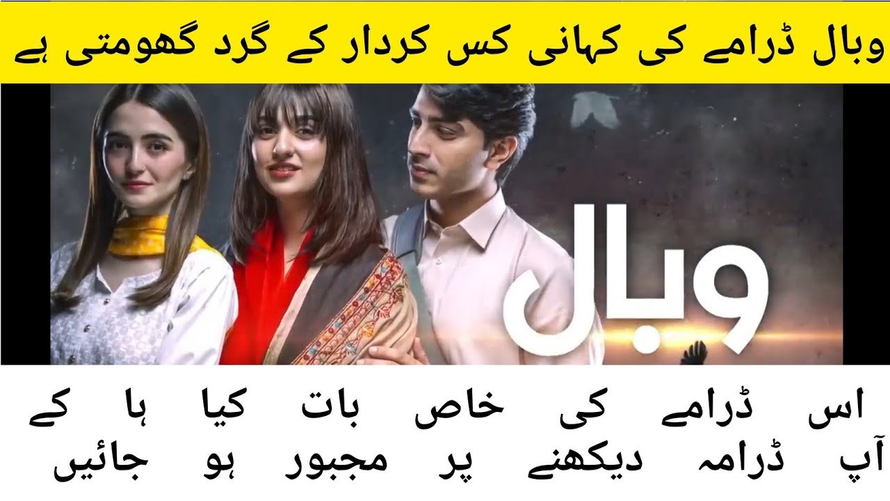 Wabaal | Teaser 1 Review | episode 1 coming soon | 