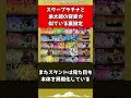 【ジョジョ】スタープラチナと承太郎の容姿が似ている裏設定【ジョジョの奇妙な冒険】#shorts