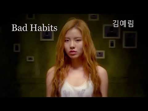 김예림 🎤 Bad Habits (나쁜 습관들)  [가사/해석]