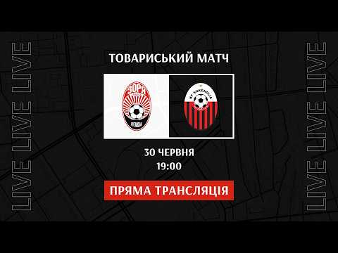 Live! Зоря (Луганськ, Україна) - Шкендія (Тетово, Північна Македонія). Збори в Словеніх. Літо 2026