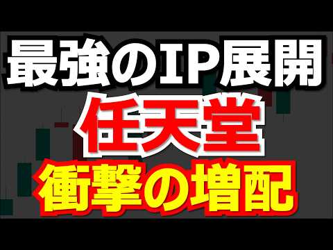 【衝撃】任天堂はもうゲーム会社ではない。投資家が知るべき真実