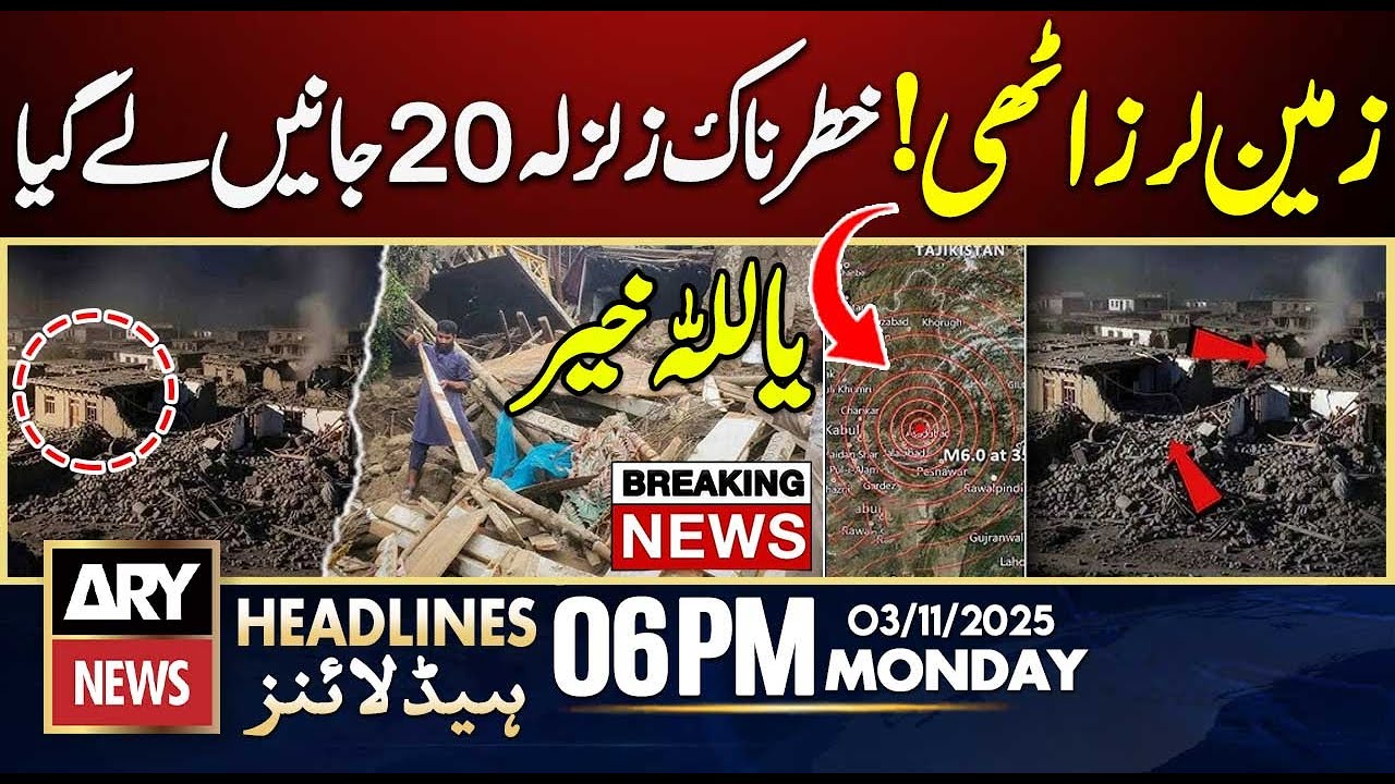 Dangerous Earthquake - 27th Amendment - BIG News | ARY News 6 PM Headlines | 3rd Nov 2025