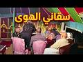 سقاني الهوى كأسا من الحب صافيا مديح نبوي يريح القلوب كلمات مكتوبة