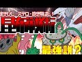 （ポケモンUSUM・単発）実証！昆布戦術は実戦で使えるのか？【ゆっくり実況】