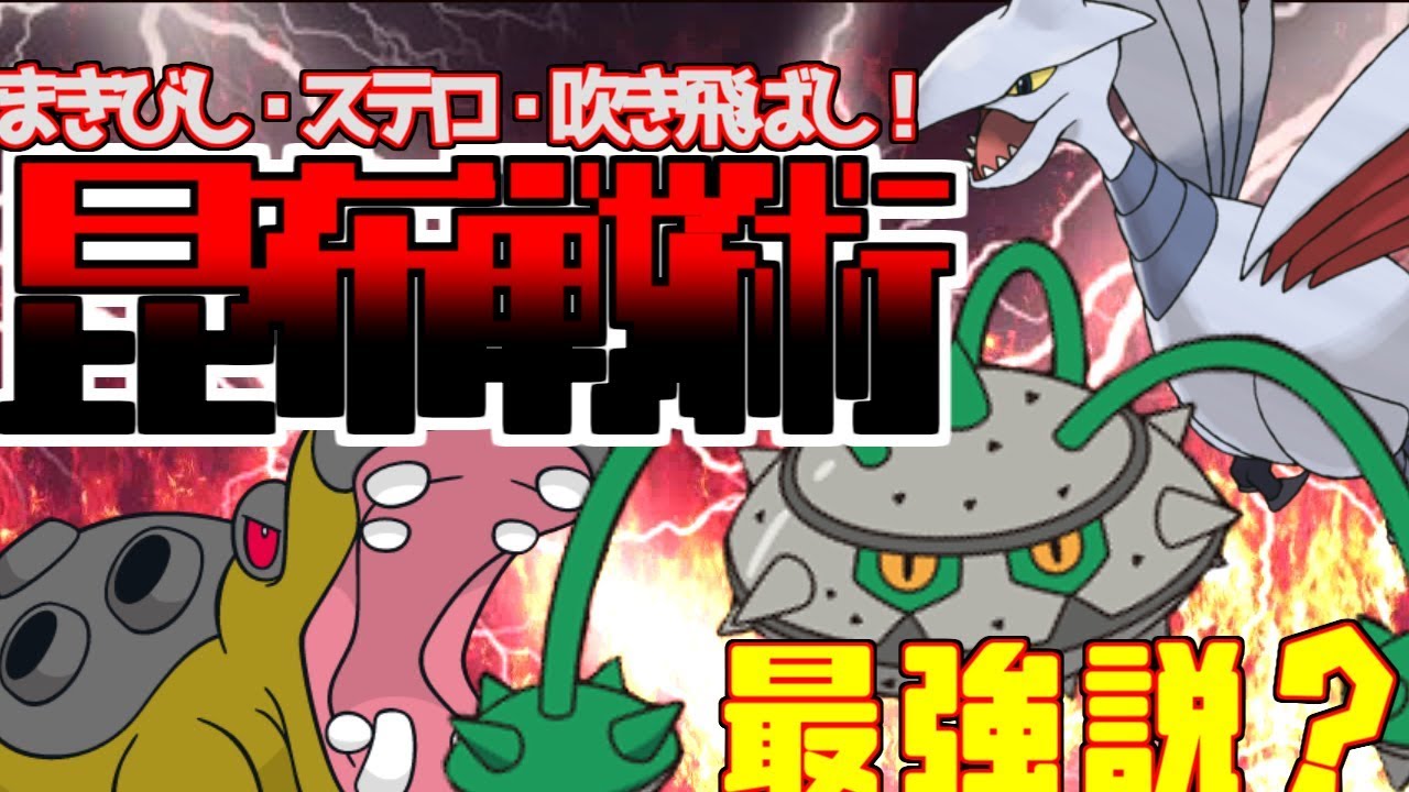 ポケモンusum 単発 実証 昆布戦術は実戦で使えるのか ゆっくり実況 Youtube