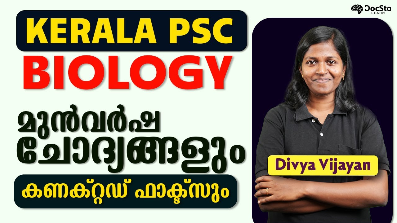 Kerala PSC /ജീവശാസ്ത്രവും പൊതുജനാരോഗ്യവും | PYQs + RELATED FACTS (part 01)