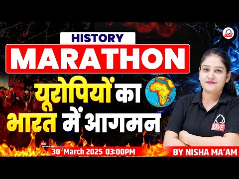 यूरोपियों का भारत में आगमन | MARATHON | MEDIEVAL HISTORY | FREE SSC CGL 2025 BATCH | By Nisha Ma'am