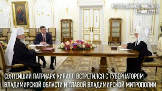 Святейший Патриарх встретился с губернатором Владимирской области и главой Владимирской митрополии