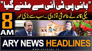 ARY News 8 AM Headlines 19th May 2024 | 