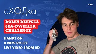 Hands on a new ROLEX CHALLENGE. REAL VIDEO from AD
