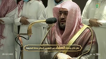 تلاوات سمتها الإبداع والترنم للشيخ بندر بليلة المغرب من سورتي النساء ولقمان والعشاء من يس 20-12-1443