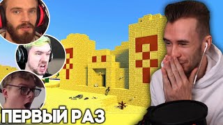 видео: ЗАКВИЕЛЬ СМОТРИТ как СТРИМЕРЫ ПЕРВЫЙ РАЗ Играют в Майнкрафт и РЕИГИРУЮТ на ПУСТЫННЫЙ ХРАМ картинка: ЗАКВИЕЛЬ СМОТРИТ как СТРИМЕРЫ ПЕРВЫЙ РАЗ Играют в Майнкрафт и РЕИГИРУЮТ на ПУСТЫННЫЙ ХРАМ