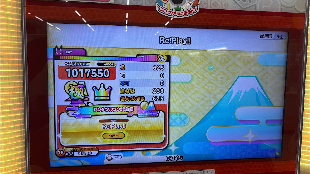 【太鼓の達人ニジイロver.】Re:Play!!全良