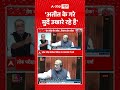 Sandeep Chaudhary: 'अतीत के गरे मुर्दे उखारे रहे है' | CJP Protest | #ytshorts