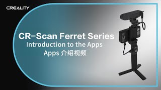 Cr Scan Ferret Series  Introduction To The Apps