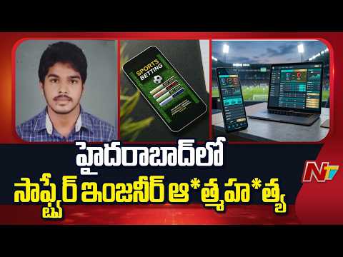 Software Engineer Commits Sui*cide in Hyderabad | NTV Telugu