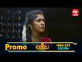Ammoru Latest Promo | Episode No 95 | 4th June  2026 | ETV Telugu