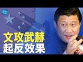 二十大高層人事確定？李克強出路引關注      主播：葉晚風「希望之聲粵語頻道-新聞熱點」