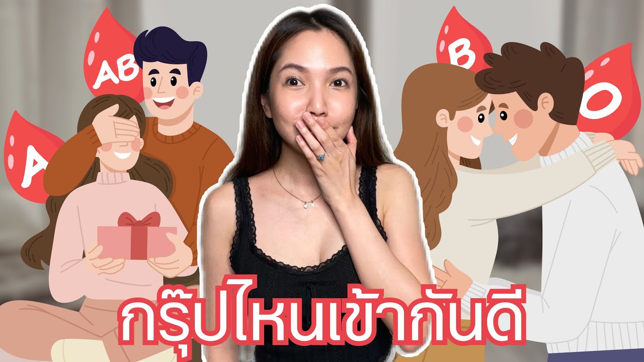 🎧 Japan w/ Charisa EP3 | คนญี่ปุ่นใช้กรุ๊ปเลือดบอกนิสัยและเลือกแฟนยังไง