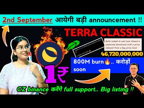 Terra CLASSIC LUNC To 1 In 2023 800M Burn CZ Binance क ख ल स LUNC News Crypto News 