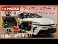 クラウンスポーツ】純正用品 ラゲージマットのご紹介 - YouTube