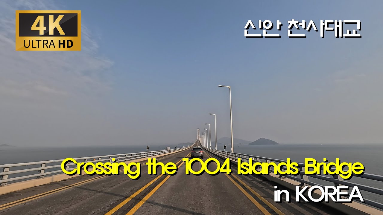 [한국 도로여행] 1004개의 섬, 신안 천사대교를 가 볼까요