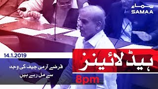 Samaa Headlines - 8PM - 14 January 2019