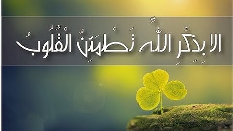 راحة نفسية 💛🌼 حالات واتس اب قران كريم // أيات قرانية قصيرة// حالات واتس اب دينية