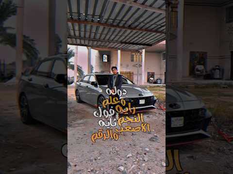 دوله وعلم راية فوك النجم ثاية اكسبلور لايك Automobile متابعه 